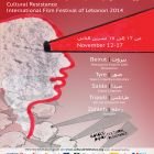 Cultural Resistance Film Festival